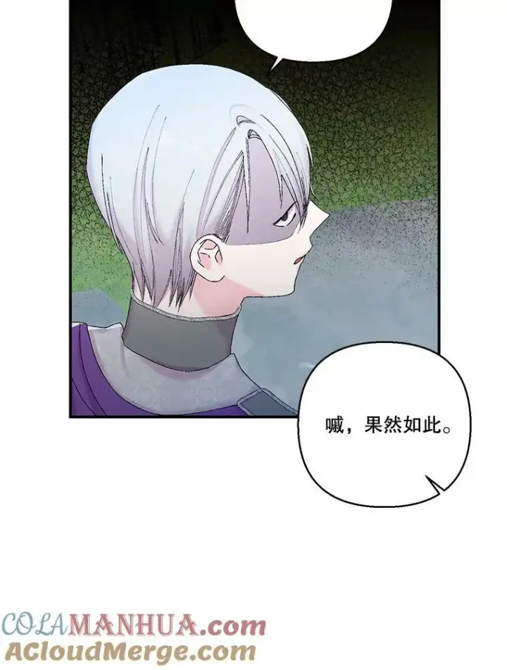 《宝贝皇后殿下》88.一同出发图46