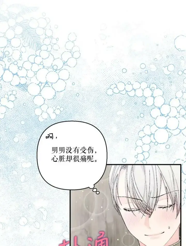 《宝贝皇后殿下》88.一同出发图51