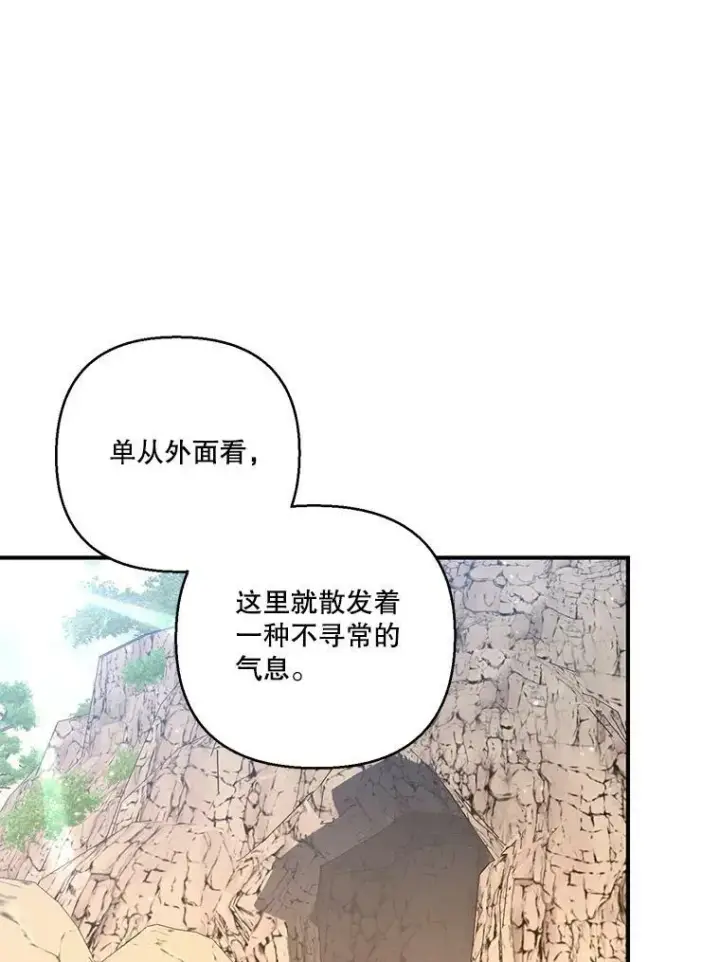 《宝贝皇后殿下》88.一同出发图53
