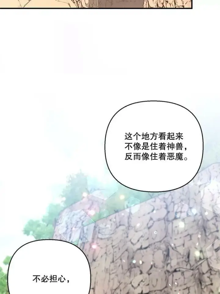 《宝贝皇后殿下》88.一同出发图54