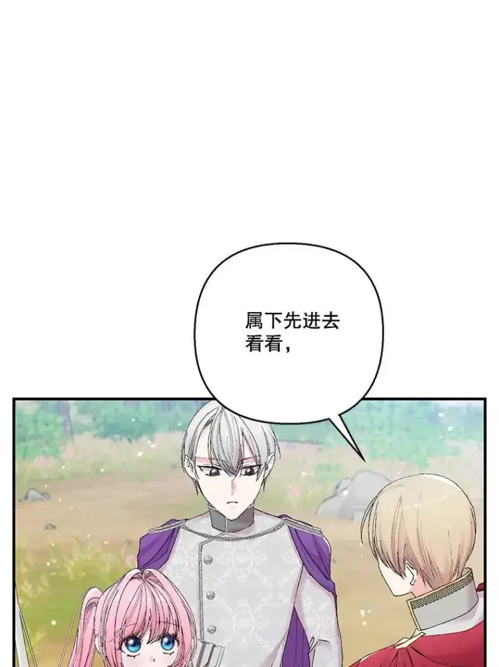《宝贝皇后殿下》88.一同出发图56