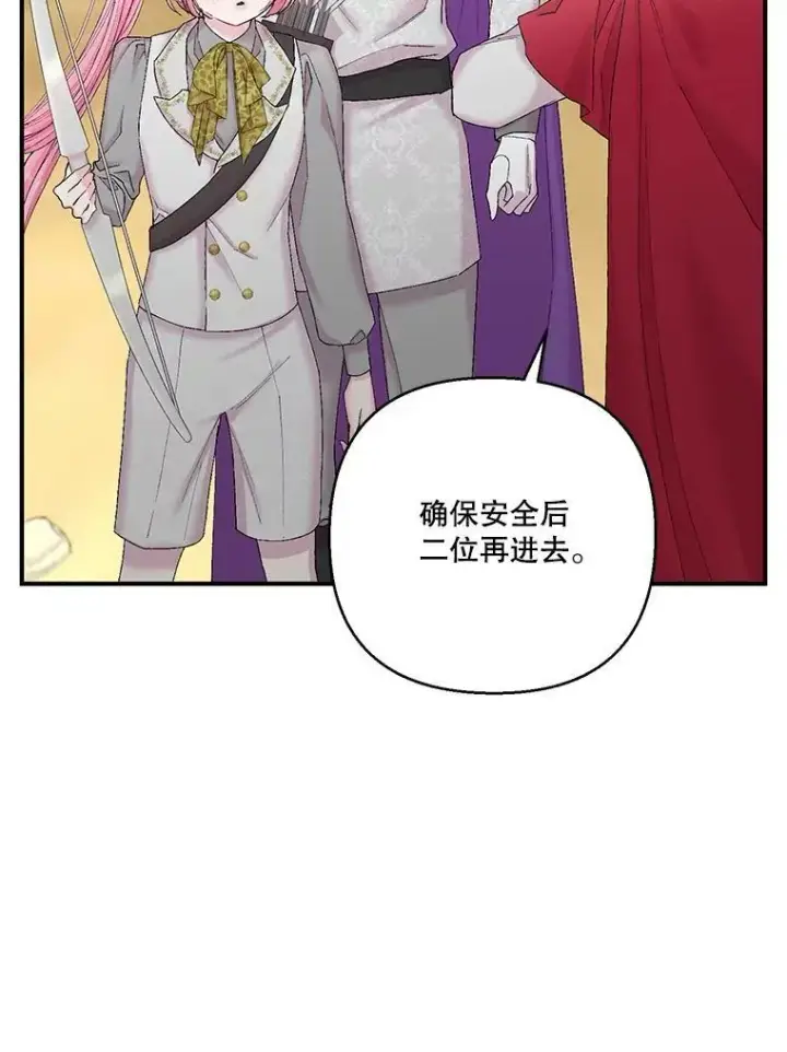 《宝贝皇后殿下》88.一同出发图57