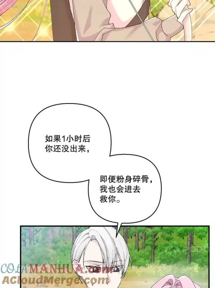 《宝贝皇后殿下》88.一同出发图64