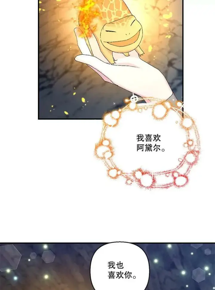 《宝贝皇后殿下》88.一同出发图69