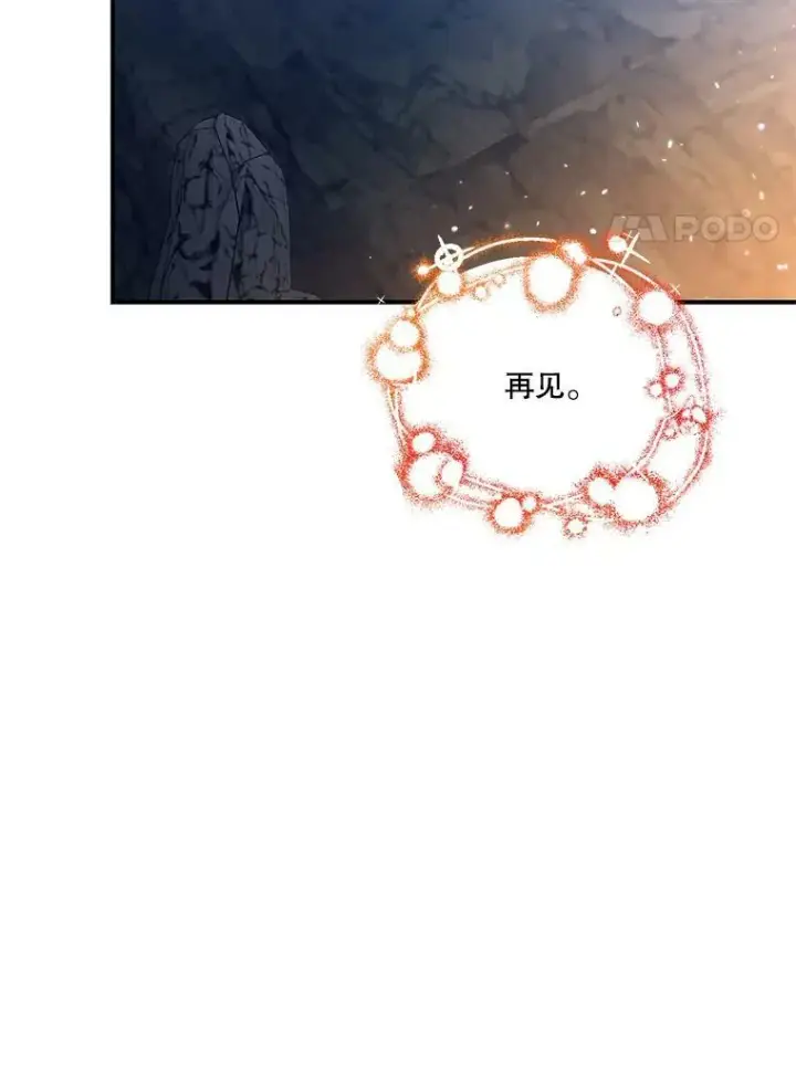 《宝贝皇后殿下》88.一同出发图71