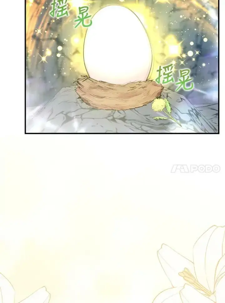 《宝贝皇后殿下》88.一同出发图77