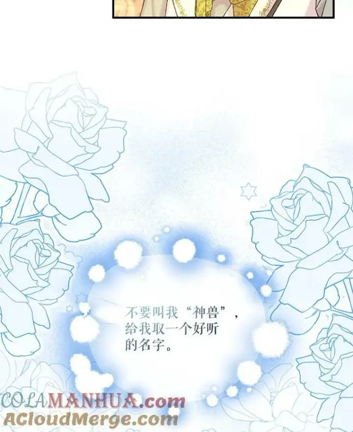 《宝贝皇后殿下》88.一同出发图82
