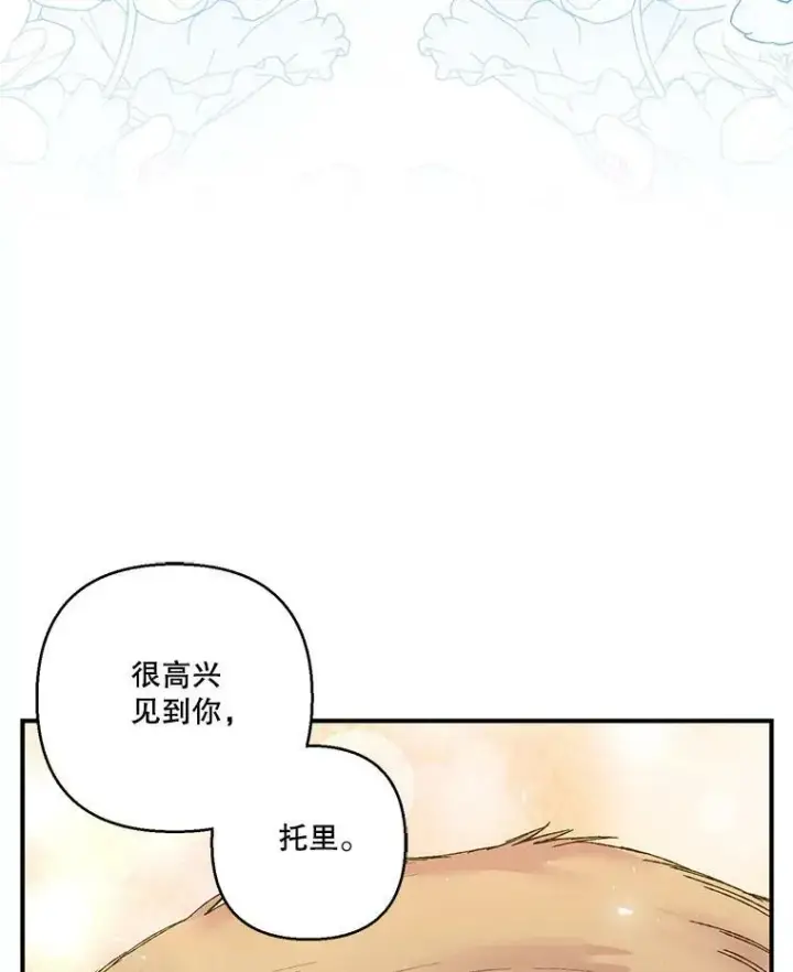 《宝贝皇后殿下》88.一同出发图83