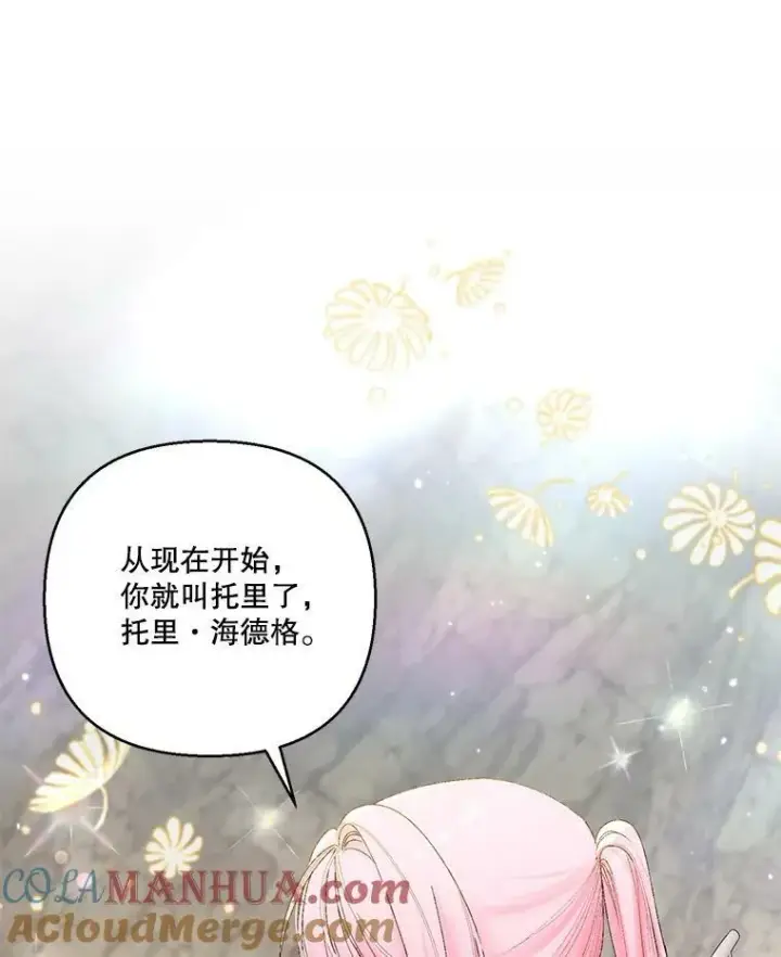《宝贝皇后殿下》88.一同出发图85