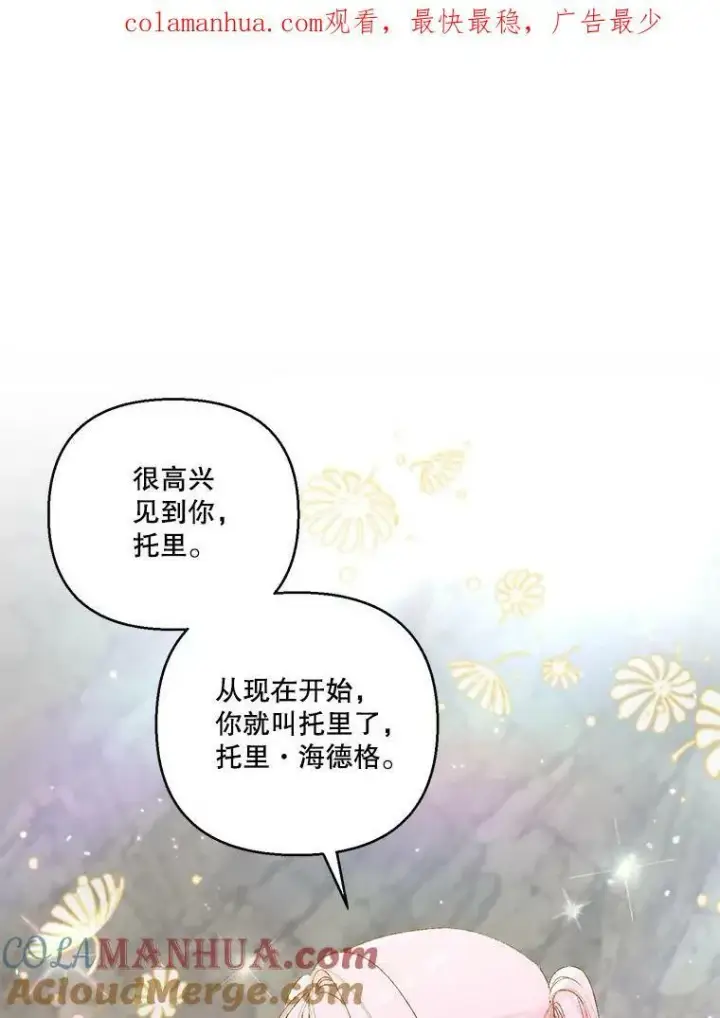 《宝贝皇后殿下》88.一同出发图88