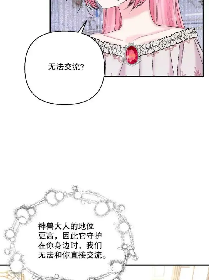 《宝贝皇后殿下》88.一同出发图9