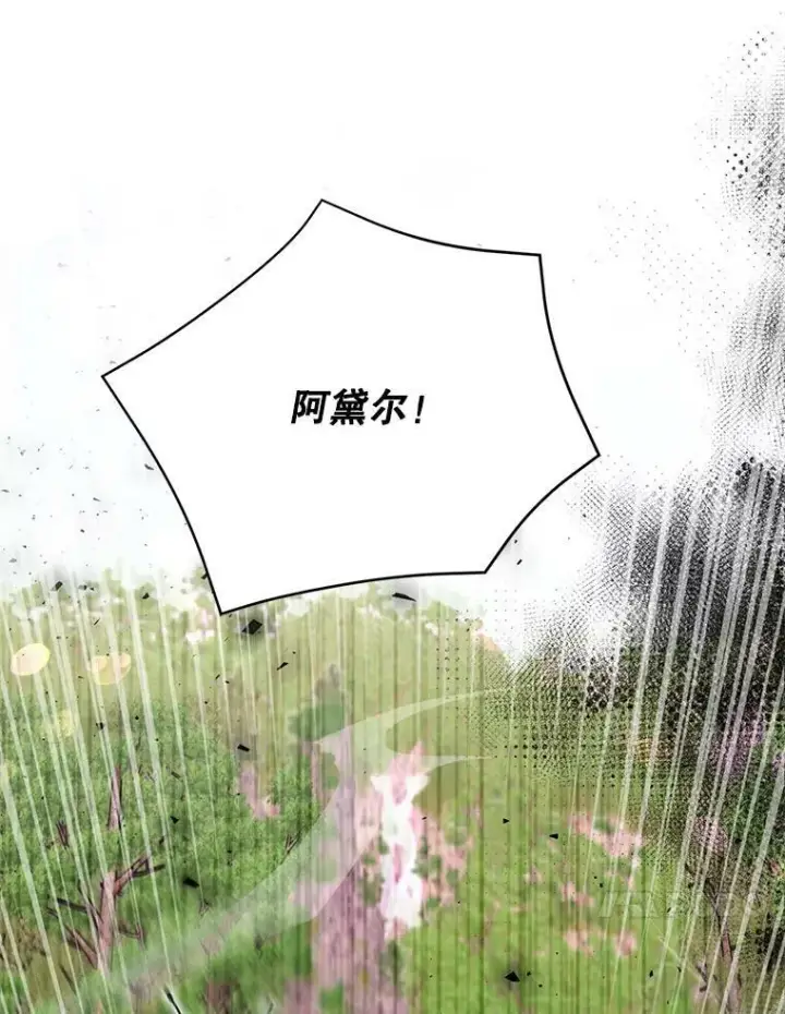 《宝贝皇后殿下》89.揪出叛徒图10