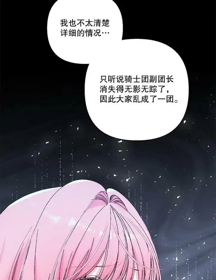 《宝贝皇后殿下》89.揪出叛徒图103