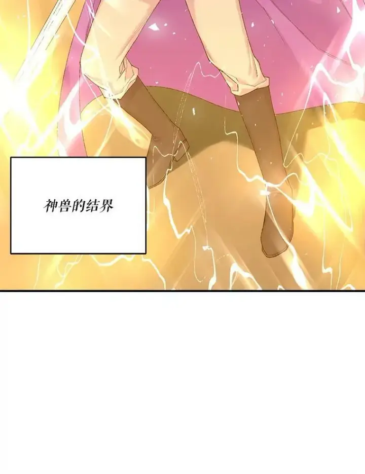 《宝贝皇后殿下》89.揪出叛徒图16