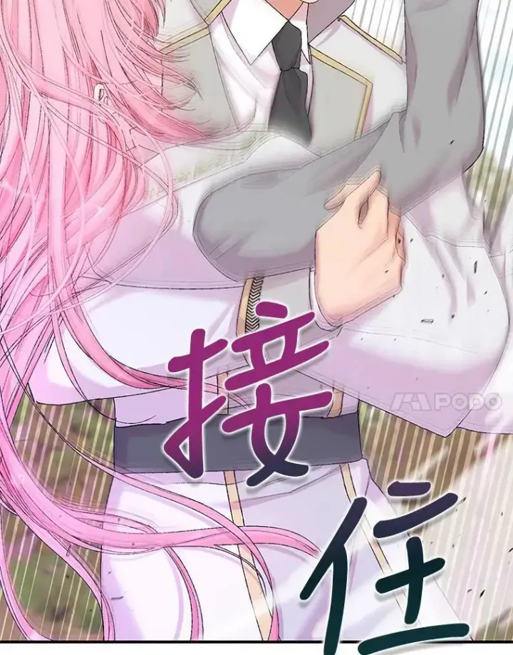 《宝贝皇后殿下》89.揪出叛徒图43