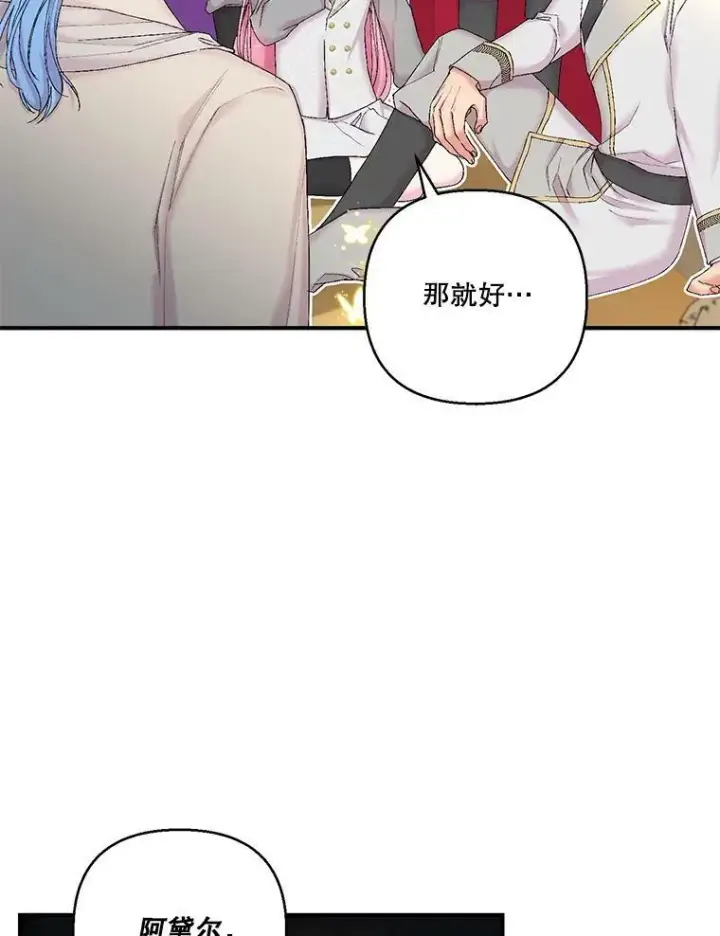 《宝贝皇后殿下》89.揪出叛徒图52