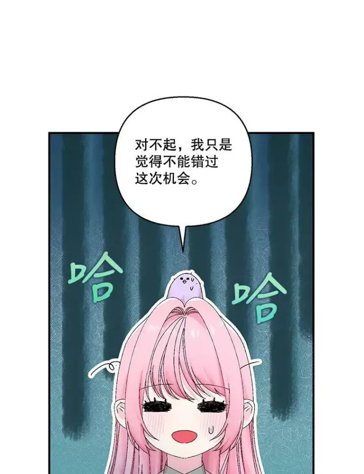 《宝贝皇后殿下》89.揪出叛徒图55