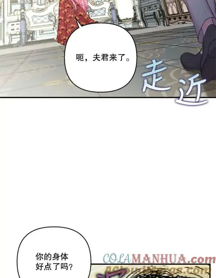 《宝贝皇后殿下》89.揪出叛徒图69