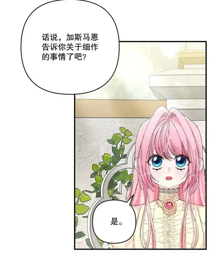 《宝贝皇后殿下》89.揪出叛徒图78
