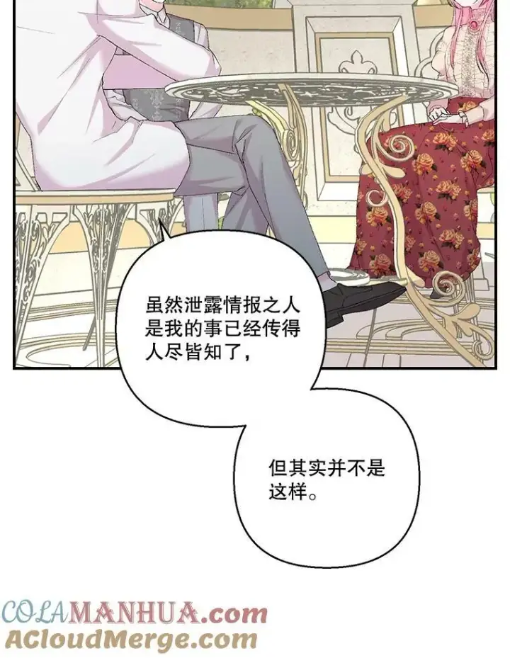 《宝贝皇后殿下》89.揪出叛徒图81