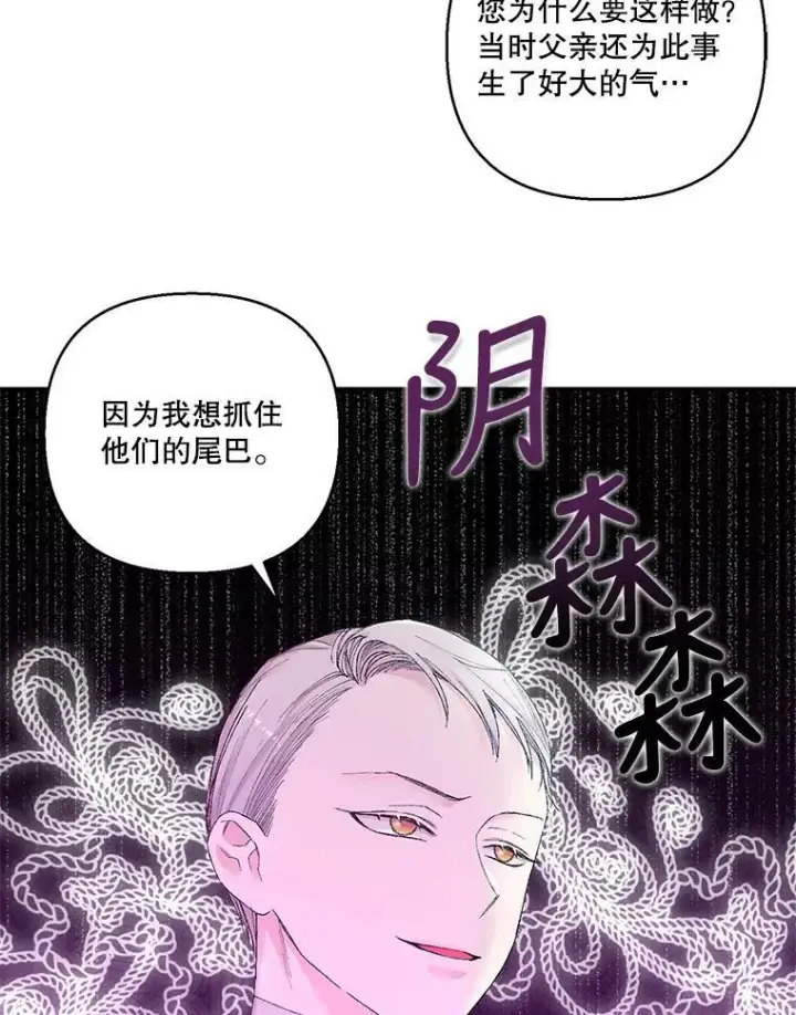 《宝贝皇后殿下》89.揪出叛徒图83