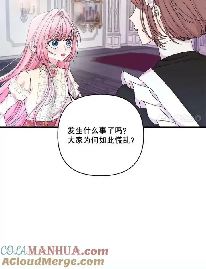 《宝贝皇后殿下》89.揪出叛徒图97