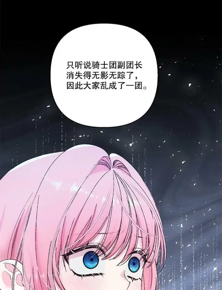 《宝贝皇后殿下》89.揪出叛徒图99