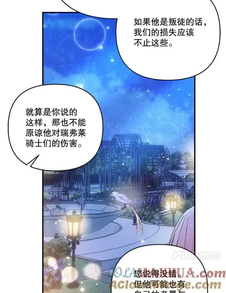 《宝贝皇后殿下》90.宫中遇袭图10