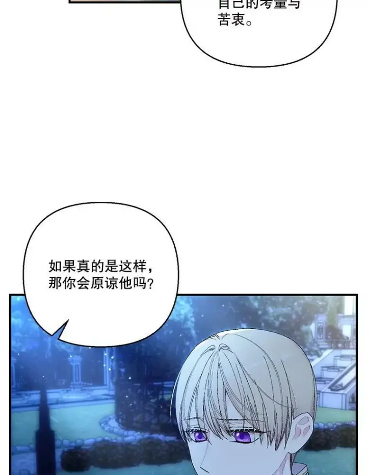 《宝贝皇后殿下》90.宫中遇袭图11