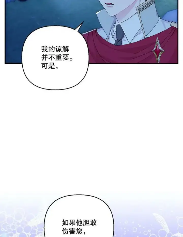 《宝贝皇后殿下》90.宫中遇袭图12