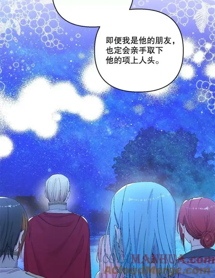 《宝贝皇后殿下》90.宫中遇袭图13