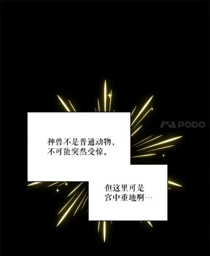 《宝贝皇后殿下》90.宫中遇袭图17