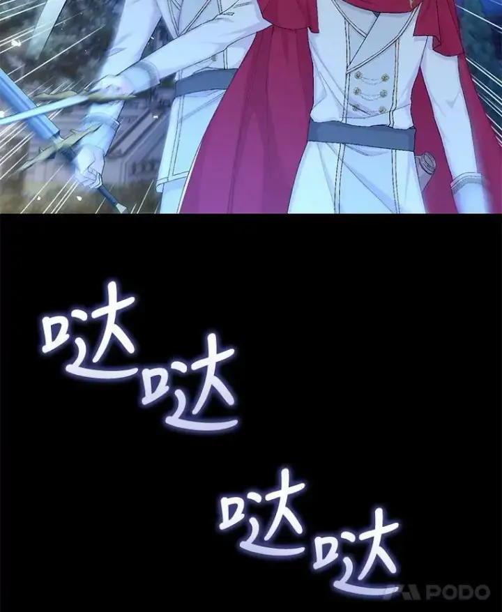 《宝贝皇后殿下》90.宫中遇袭图21