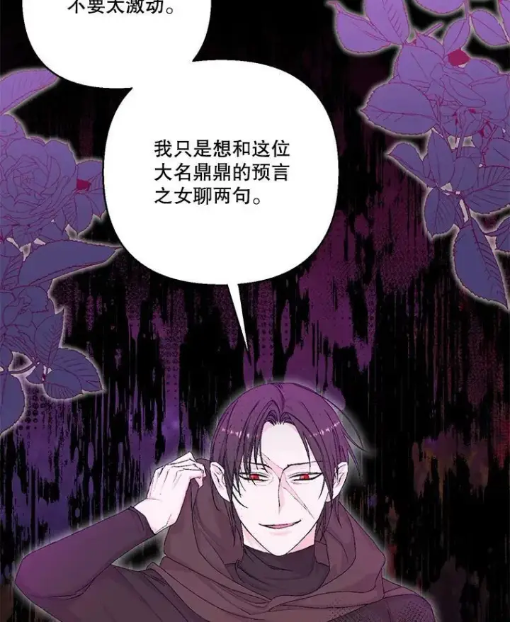 《宝贝皇后殿下》90.宫中遇袭图23
