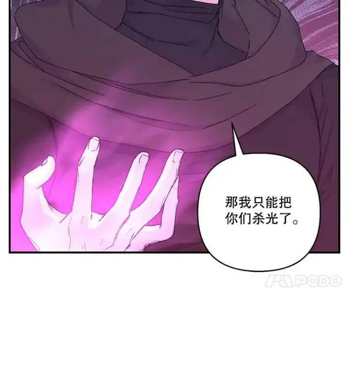 《宝贝皇后殿下》90.宫中遇袭图32