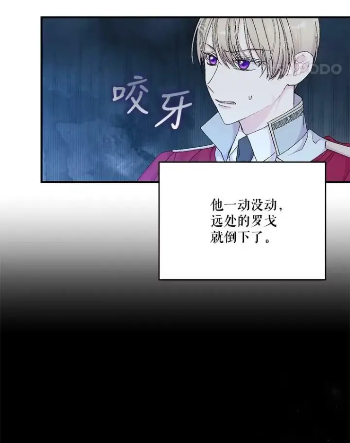 《宝贝皇后殿下》90.宫中遇袭图36