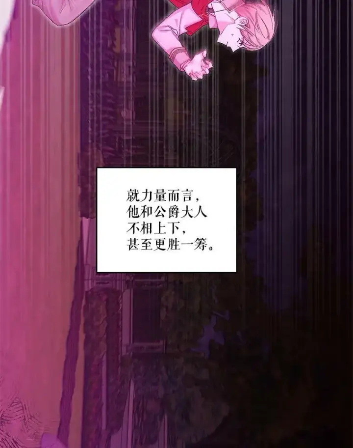 《宝贝皇后殿下》90.宫中遇袭图38