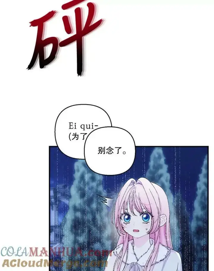 《宝贝皇后殿下》90.宫中遇袭图40