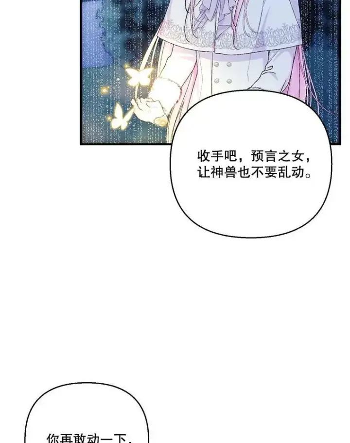 《宝贝皇后殿下》90.宫中遇袭图41