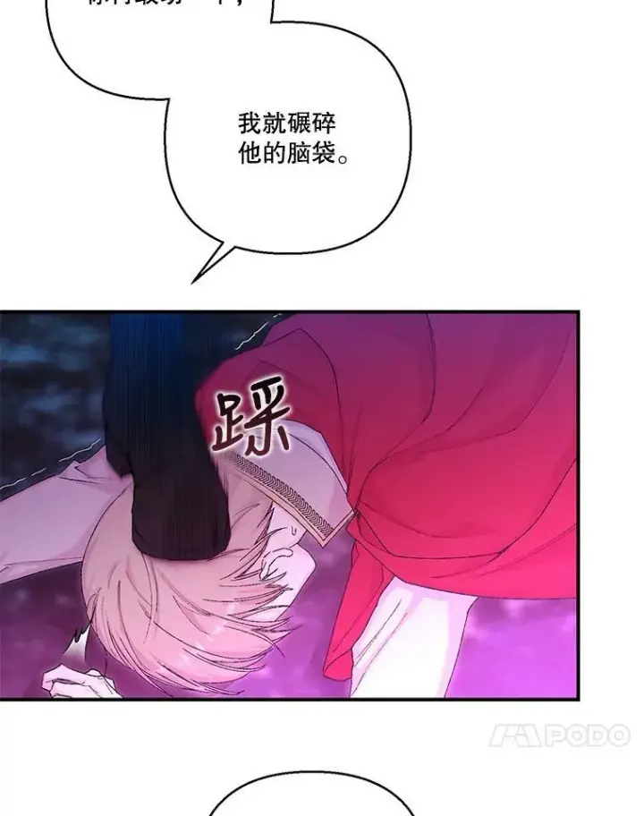 《宝贝皇后殿下》90.宫中遇袭图42