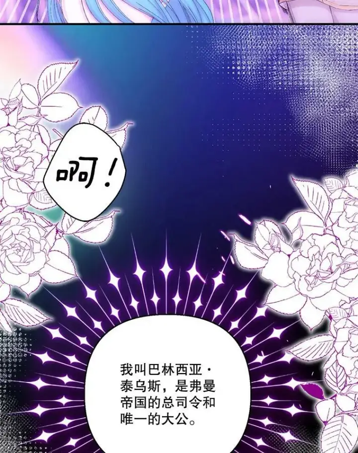 《宝贝皇后殿下》90.宫中遇袭图44