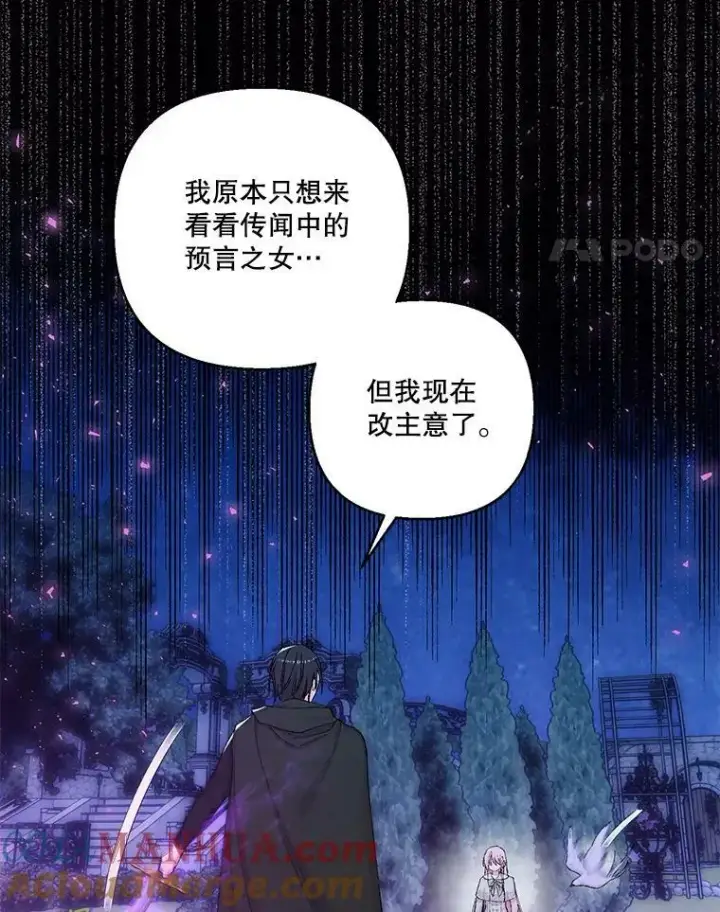 《宝贝皇后殿下》90.宫中遇袭图46