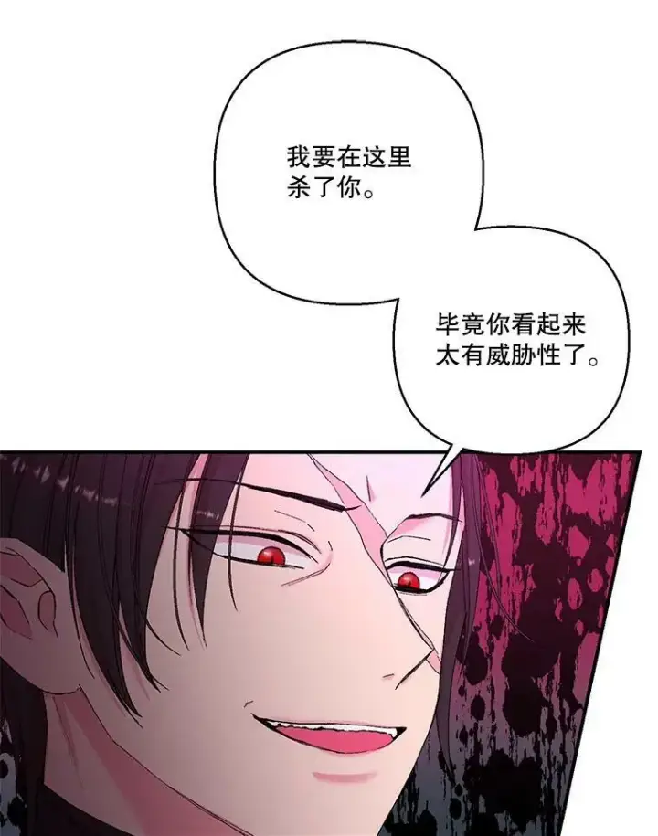 《宝贝皇后殿下》90.宫中遇袭图48