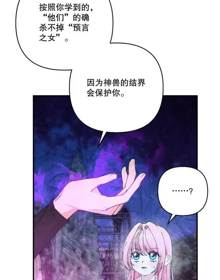 《宝贝皇后殿下》90.宫中遇袭图50