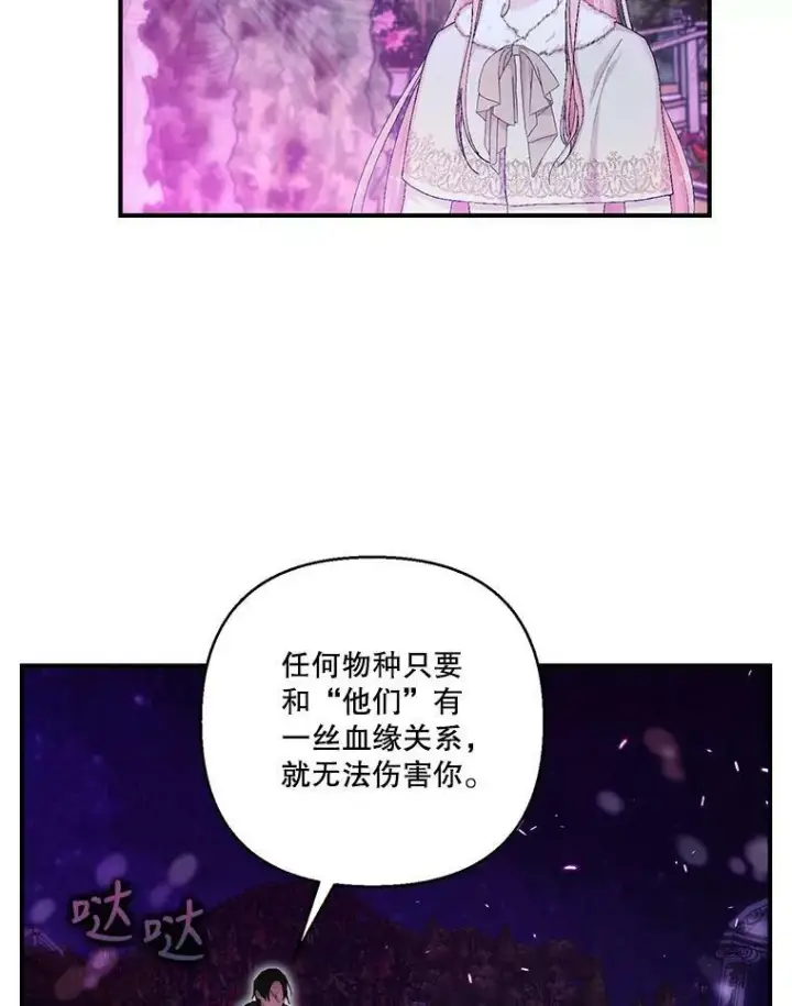 《宝贝皇后殿下》90.宫中遇袭图51