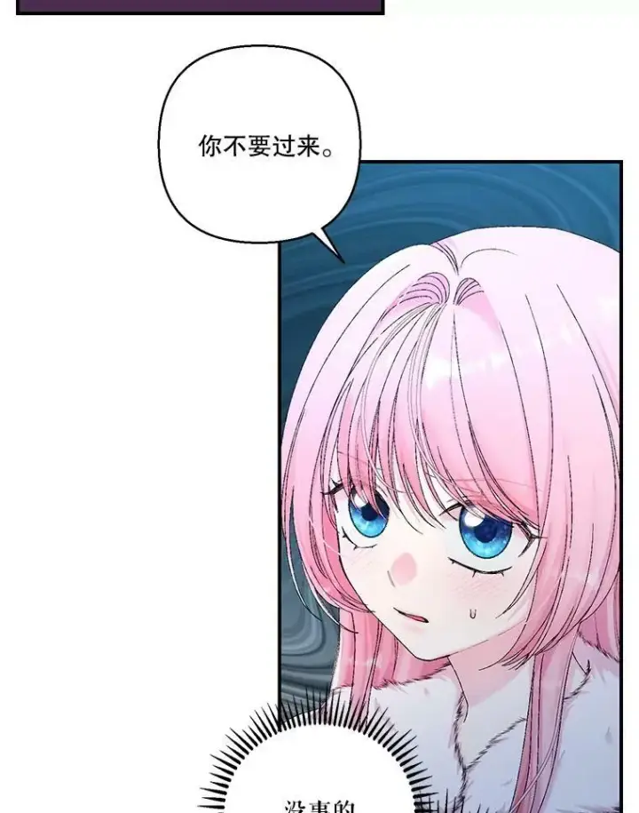 《宝贝皇后殿下》90.宫中遇袭图54