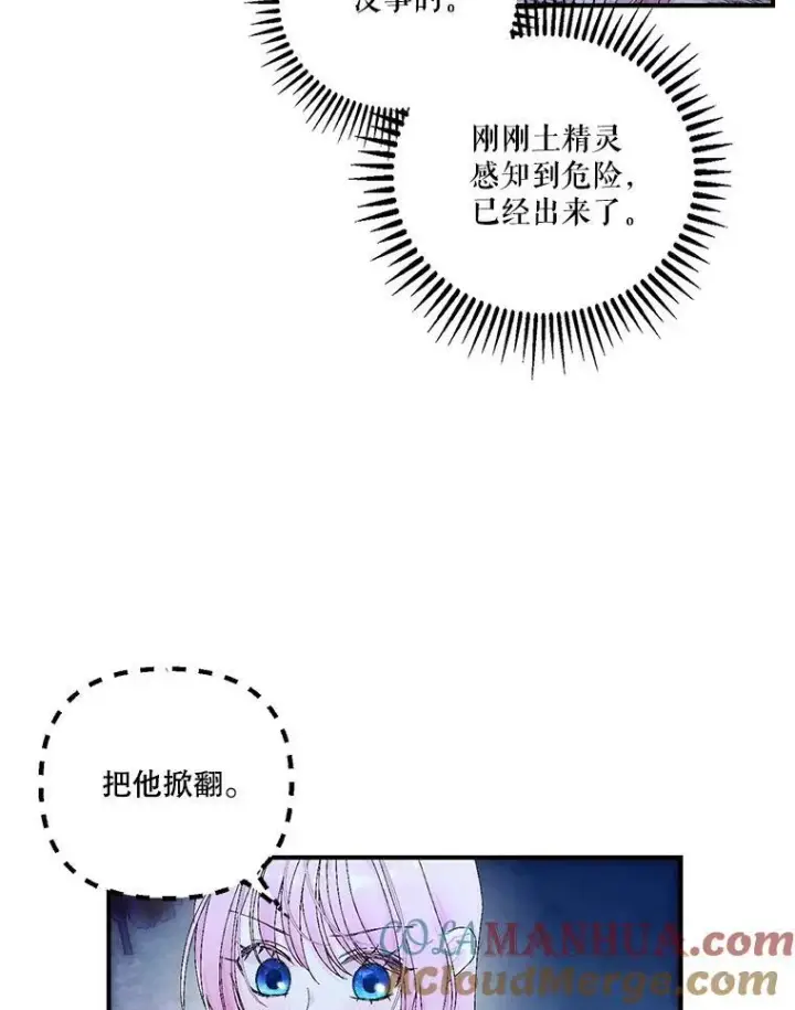 《宝贝皇后殿下》90.宫中遇袭图55