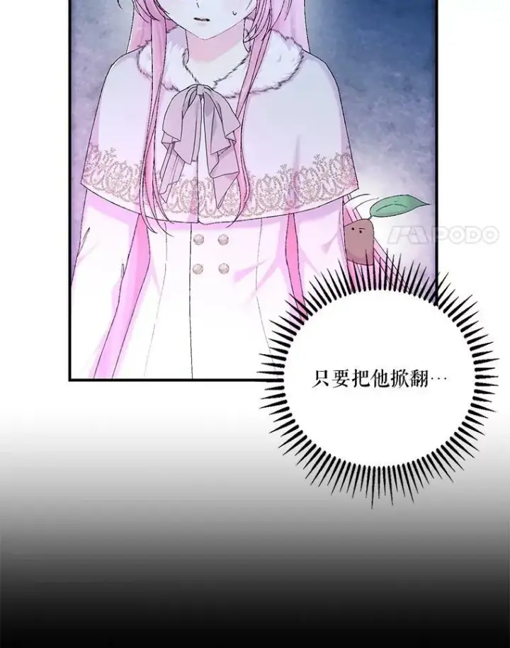 《宝贝皇后殿下》90.宫中遇袭图56
