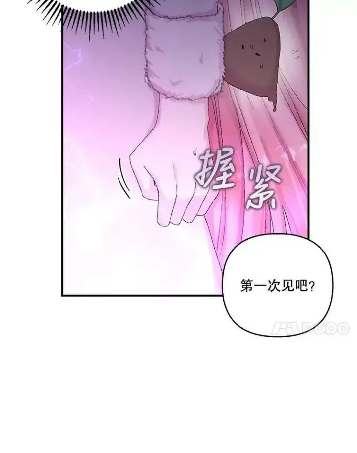 《宝贝皇后殿下》90.宫中遇袭图59