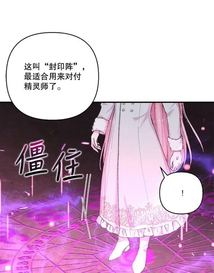 《宝贝皇后殿下》90.宫中遇袭图60